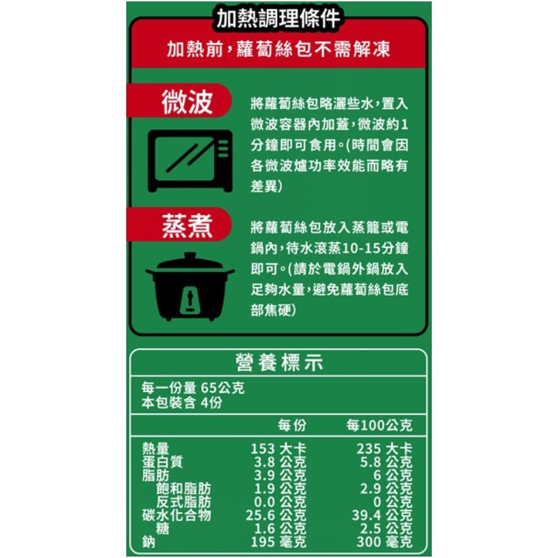 健司草仔粿蘿蔔絲包4入, , large