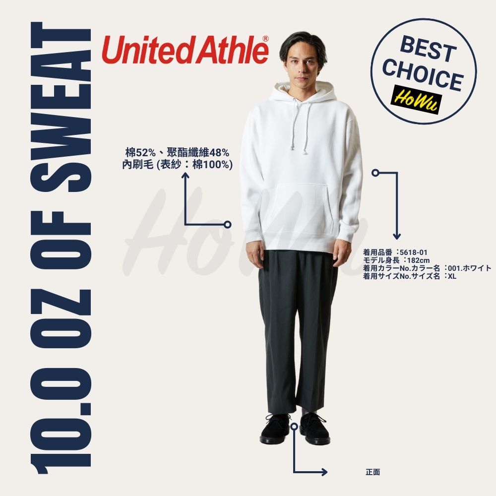 【United Athle】Japanese Premium Soft Cotton 10.0oz.T/C Brushed Fleece Hooded T-Shirt (5618-01) | Howu Goodies Mall (UA Plain Color Hooded T-Shirt), , large