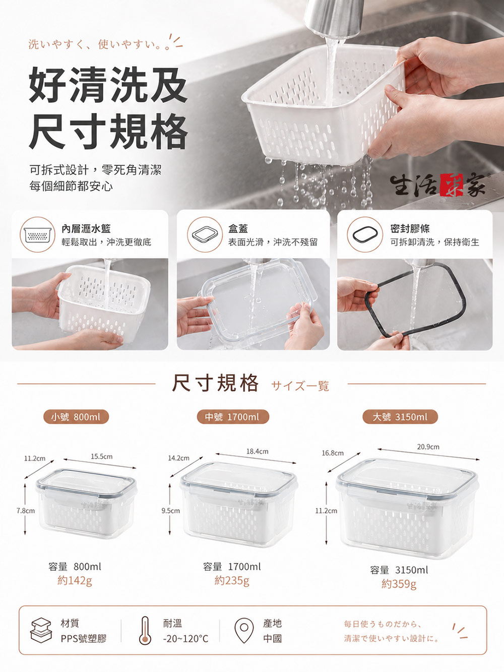 【買1送1】SHCJ 食材密封瀝水保鮮盒 3件組 800ml+1700ml+3150ml, , large