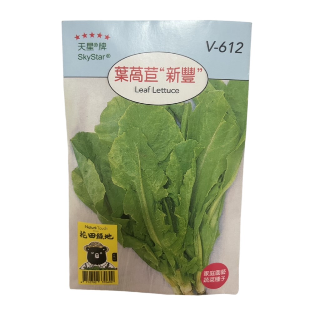【向花緣】天星牌  葉萵苣新豐  - 蔬菜種子, , large