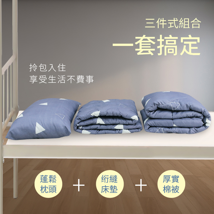 【多利寶寢具】Victoria_日本大和抗菌三件式床墊被枕組-隨機出貨(1組), , large