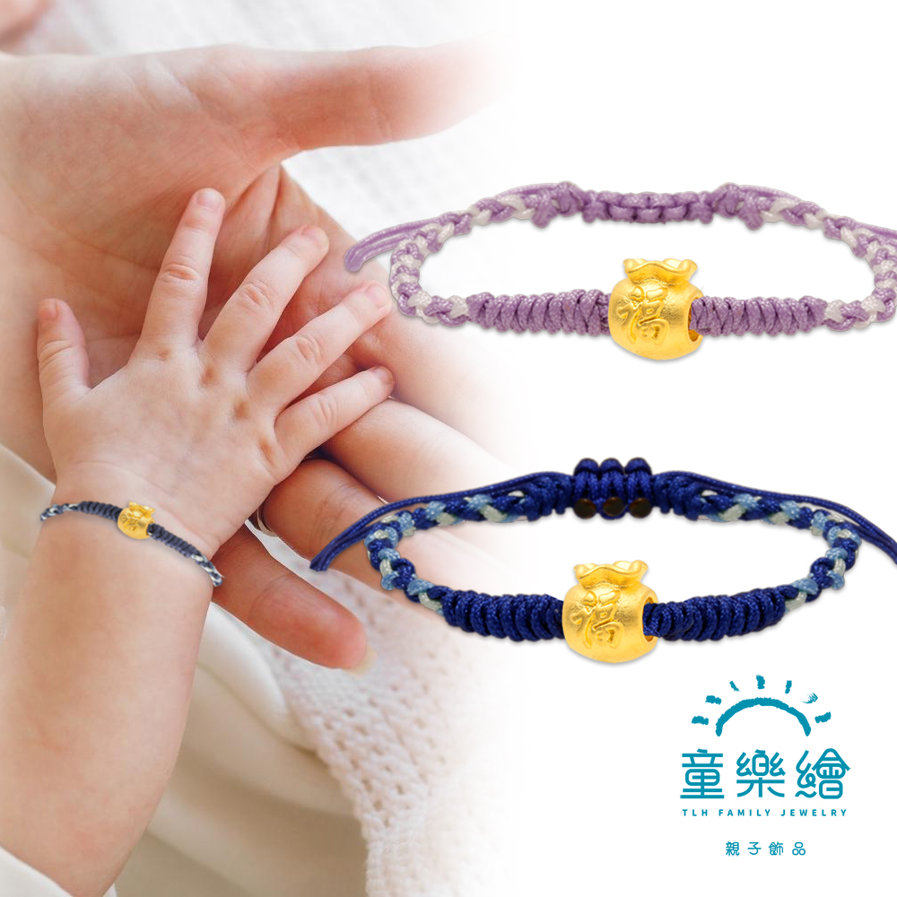 【童樂繪金飾】 2選1 福袋 HAPPY TO U 兒童系列手繩 約重0.05錢&plusmn;0.01(彌月金飾 彌月禮), , large