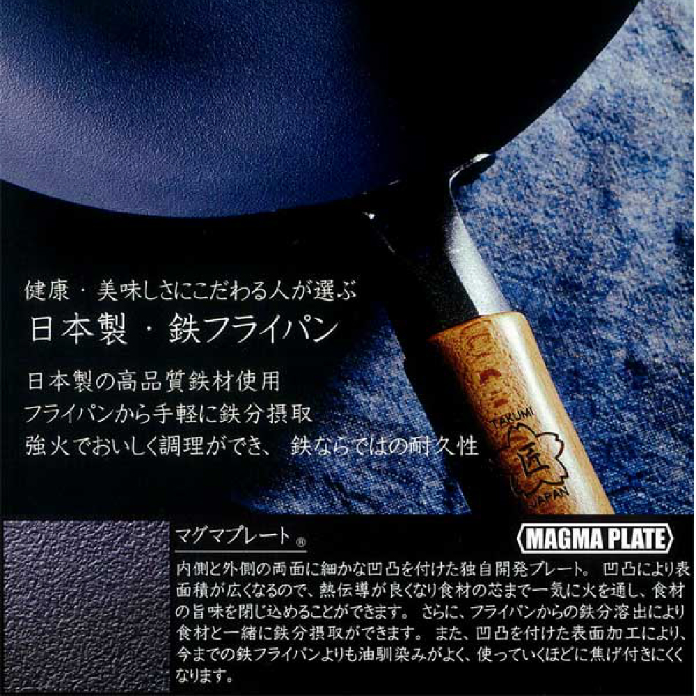 佐藤商事｜Takumi 日本岩紋鍋 26cm 平底鍋｜ 匠系列, , large