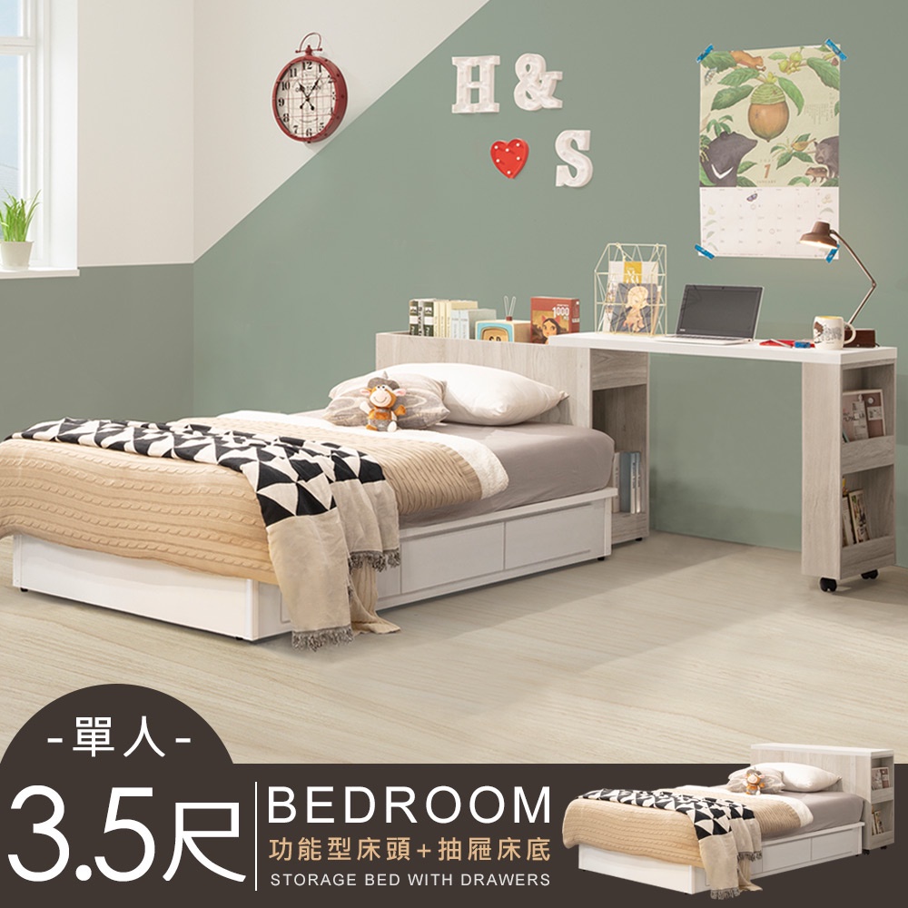【Homelike】 喜家居單人3.5尺功能型抽屜床組(2151), , large