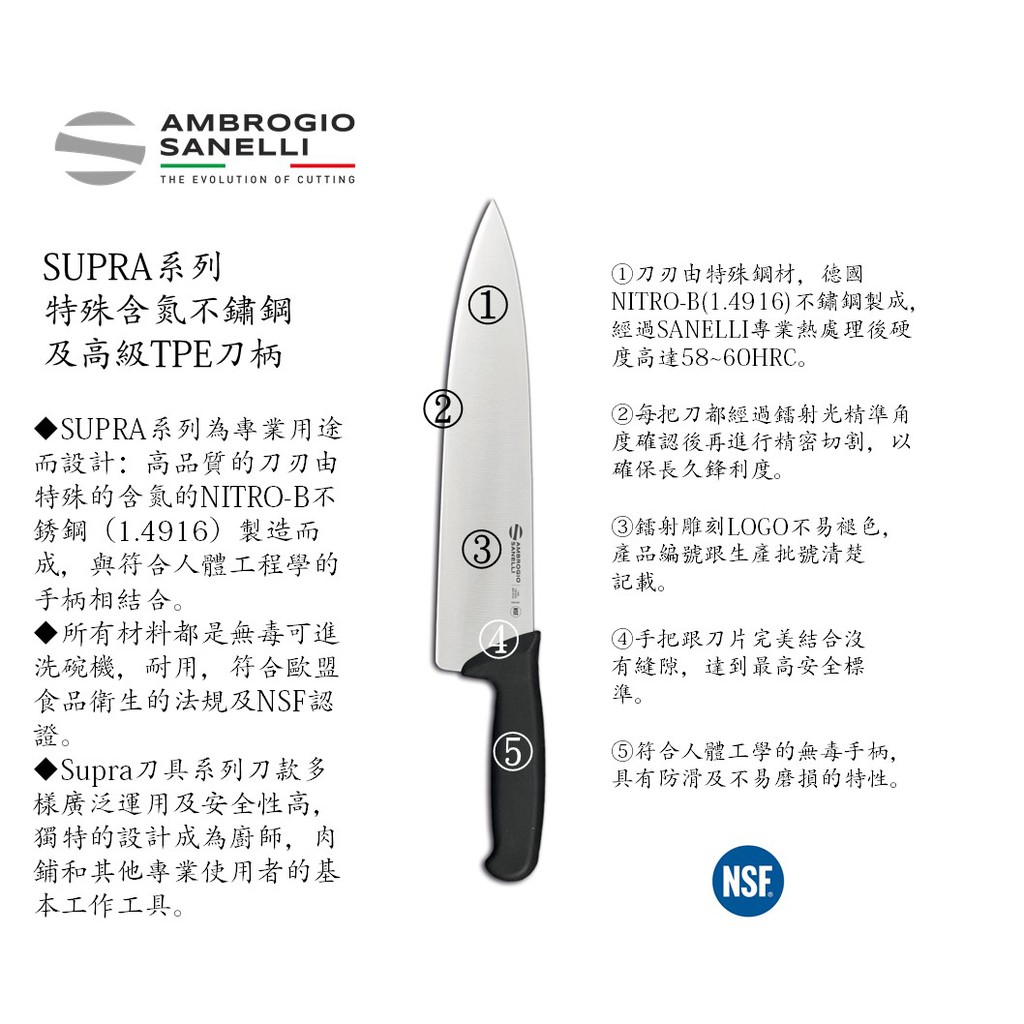 蓋瑞廚物【SANELLI 義大利製 SUPRA 主廚刀 30cm】 廚房刀 調理刀 廚刀 主廚刀 西式主廚刀 30, , large