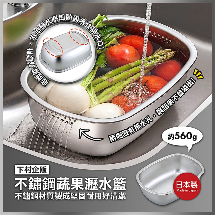 Stainless steel vegetable and fruit drain basket, , large