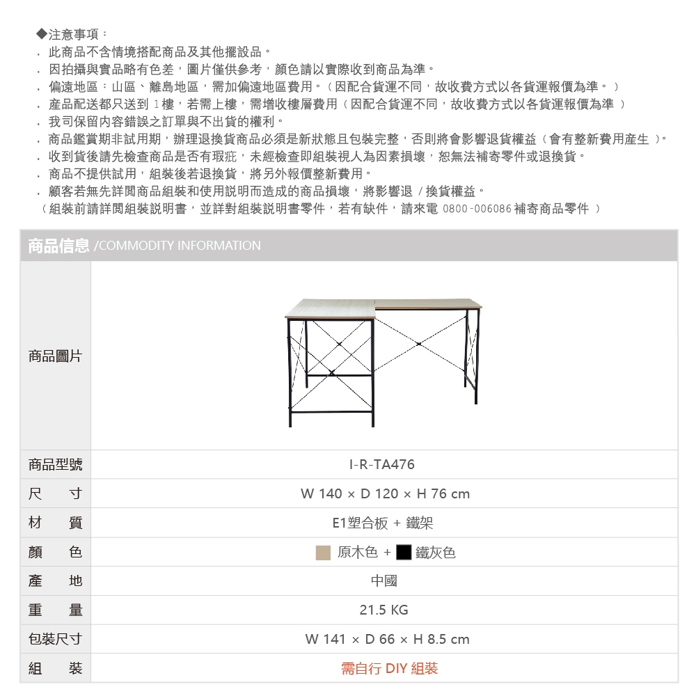 L型工作桌 工作桌 電腦桌 辦公桌 TA476, 原木色+鐵灰色, large