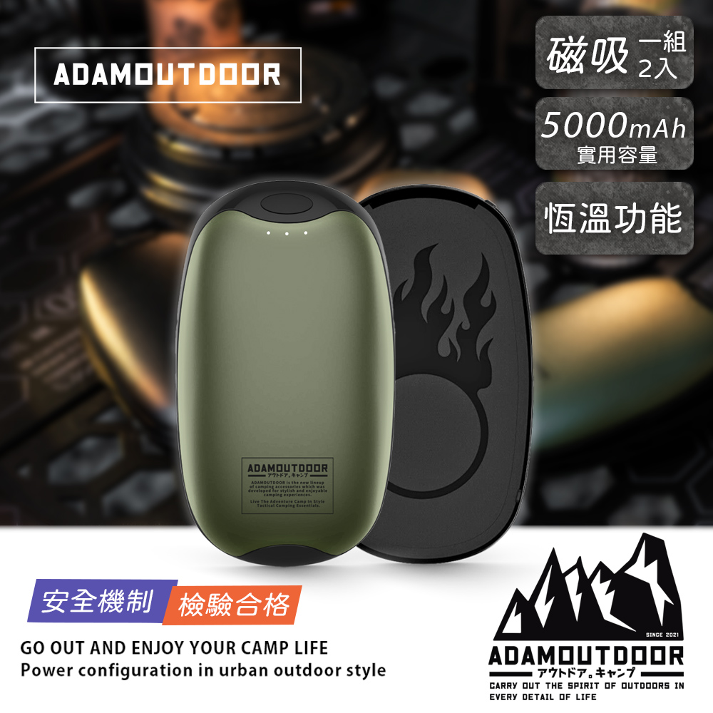 【ADAMOUTDOOR】USB充電式磁吸雙入組 掌心暖爐 ADHW-DUAL500, , large
