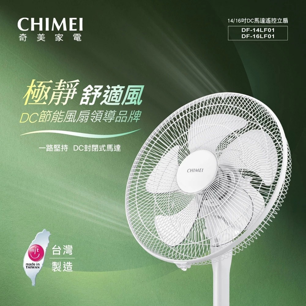 CHIMEI 14&rdquo; DC Motor Remote Energy-Saving Fan DF-14LF01, , large