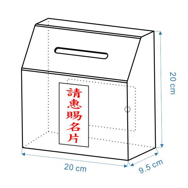 【 徠福 】透明名片箱-壓克力製(20X9.5X20cm) / 個 NO.1197, , large