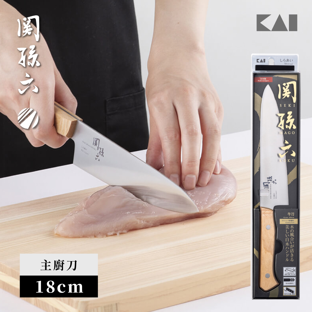 【KAI Japan】Sekimagoroku Molybdenum Vanadium Stainless Steel Chef&rsquo;s Knife 18cm (New Shiraai Series / Made in Japan), , large