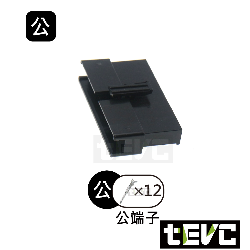 《tevc》2.54 C49 12P 接頭 空中接頭 接線端子 連接器 快速公母端子 電線接頭 SM接頭 小接頭, , large