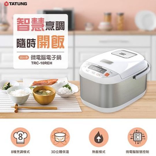 TATUNG大同10人份電子鍋TRC-10REH_公司貨, , large