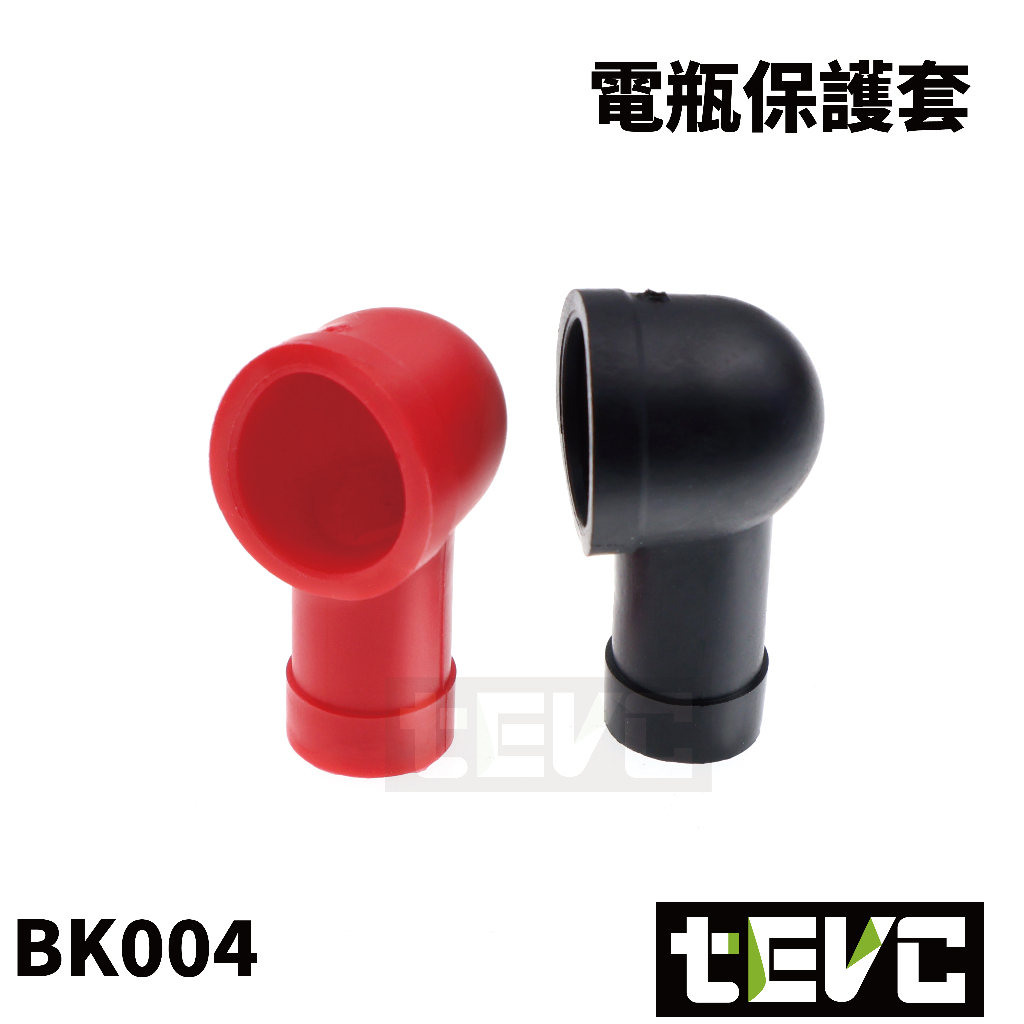 《tevc》BK004 電瓶保護 絕緣保護套 橡膠套 防塵蓋-黑色, , large