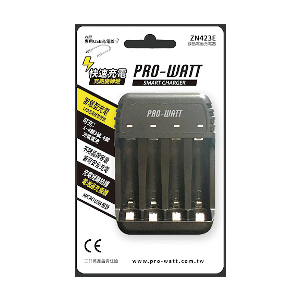 華志PRO-WATT 智慧快速 充電器+低自放電 鎳氫電池(1.2V立即用), , large