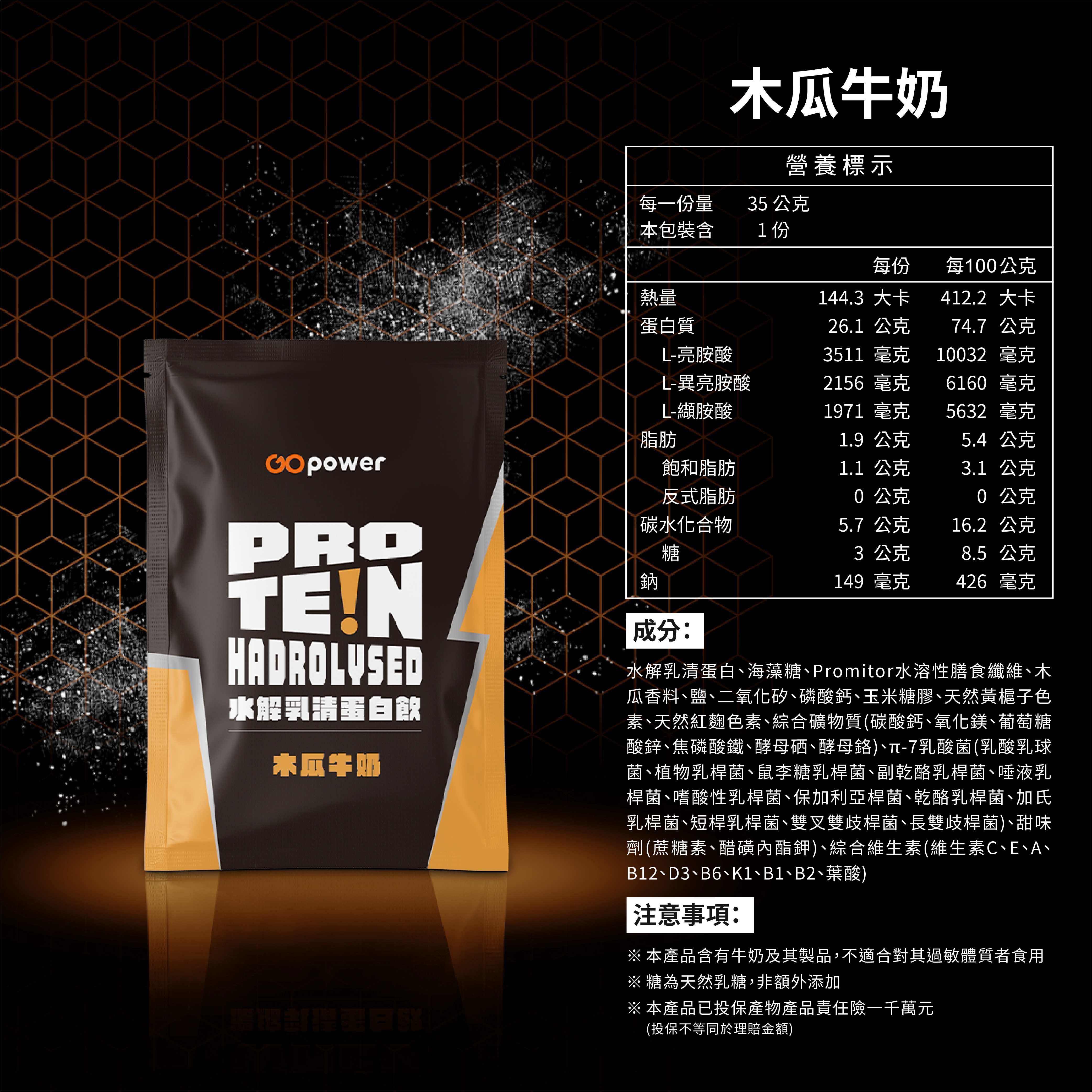 水解乳清蛋白盒裝30入 (口味任選) ｜果果能量, , large