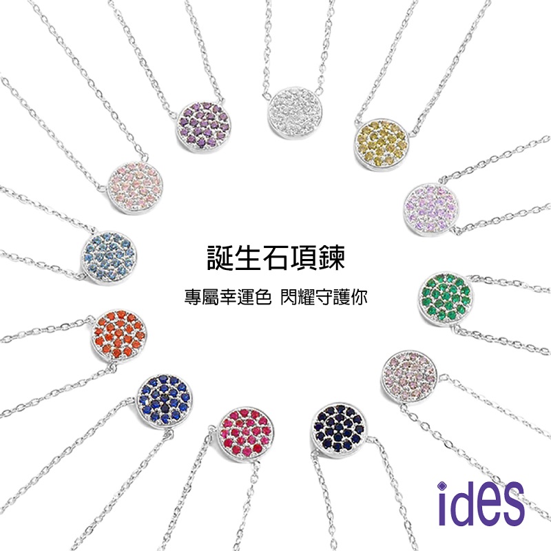 [ides愛蒂思]情人送禮 12月誕生石守護系列項鍊鎖骨鍊, , large