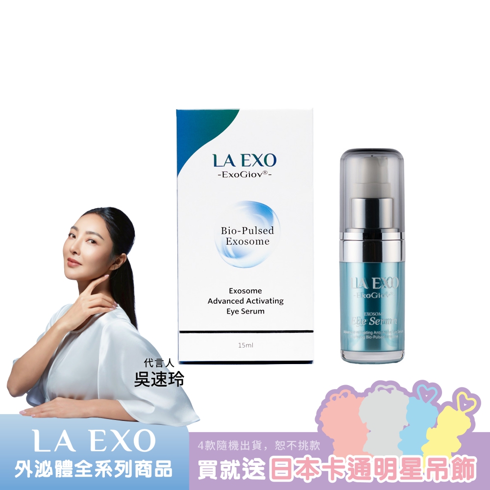 LA EXO Exosome Advanced Activating Eye Serum, , large