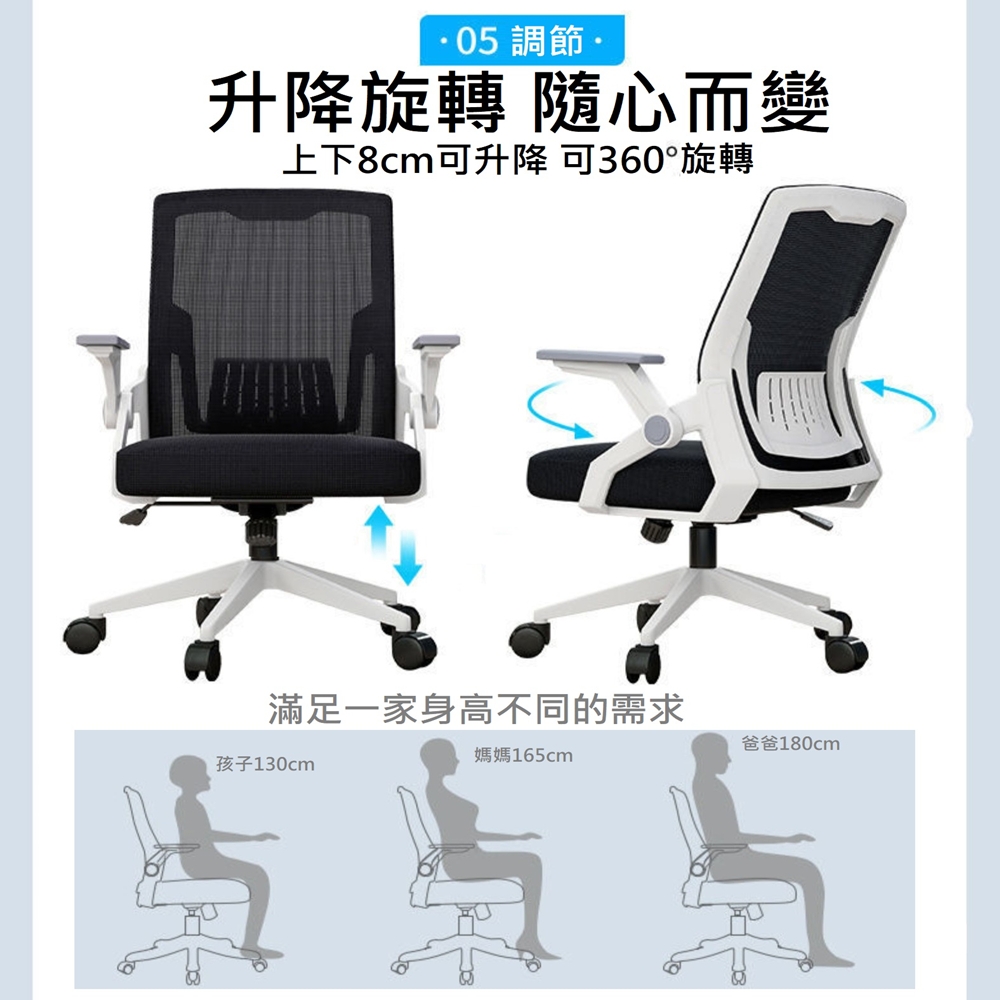 【HTGC】8C人體工學椅 電腦椅 辦公椅(翻轉扶手+加厚坐墊耐久坐+人體工學設計), , large