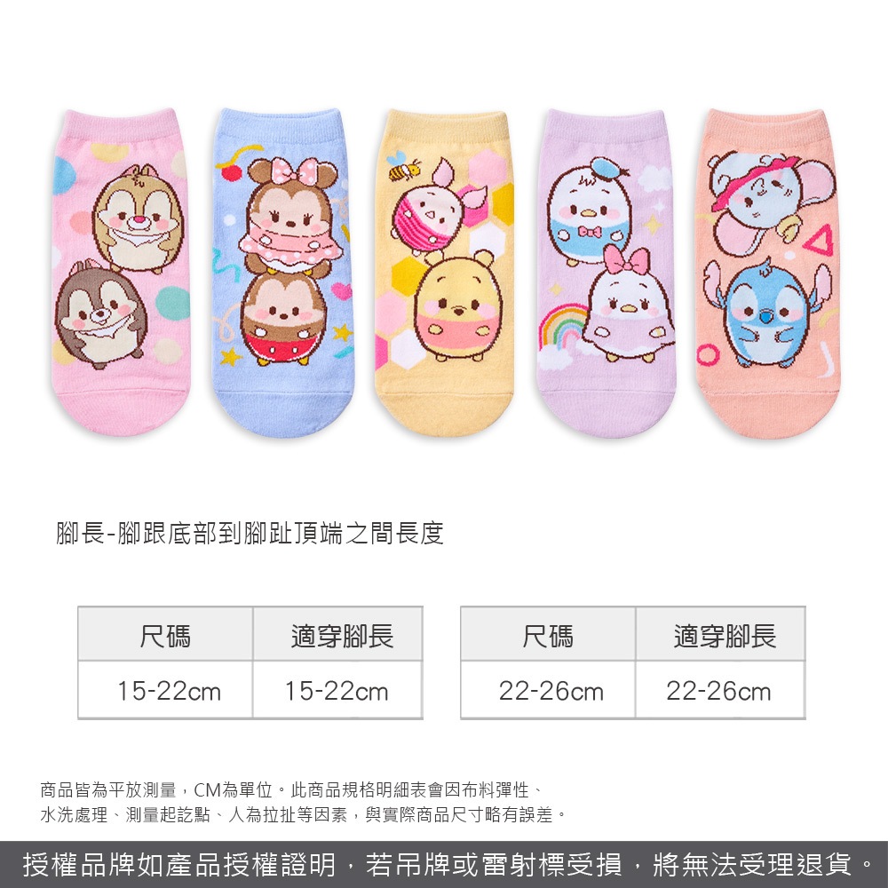 (多款)Disney 迪士尼 ufufy短襪【旺達棉品】UF-A501, , large