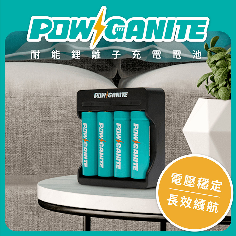 [杰鼎奧拉] Brook Livin｜POWGANITE 耐能鋰離子充電電池｜3號電池, , large
