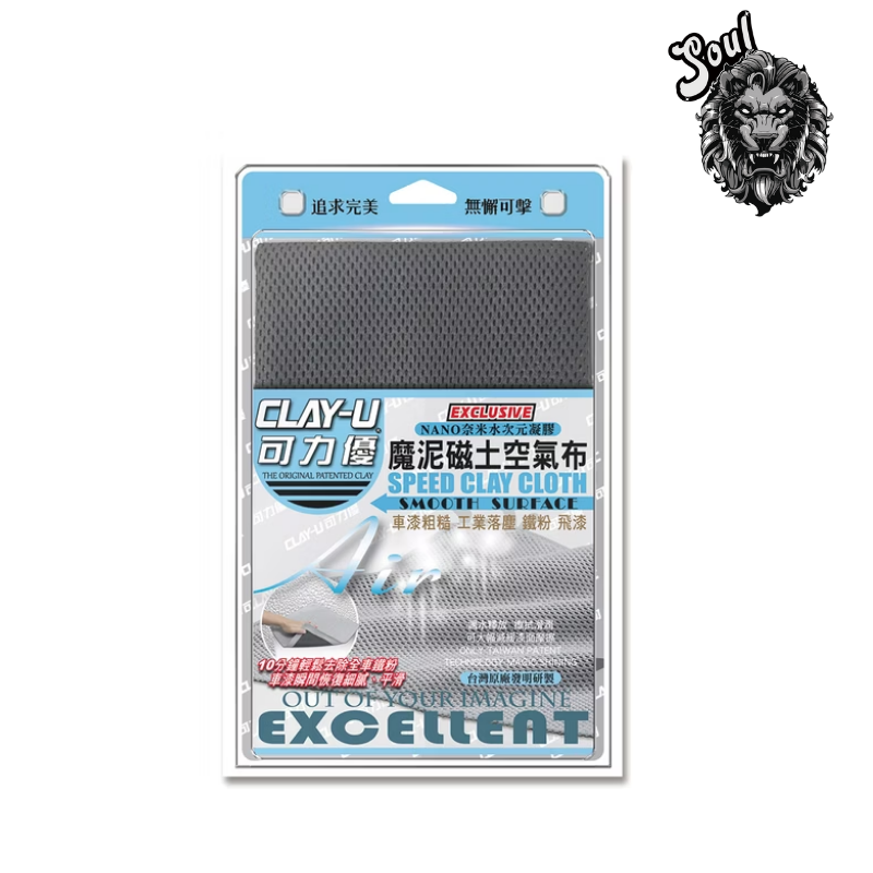 CLAY-U Magic Clay Air Cloth, , large