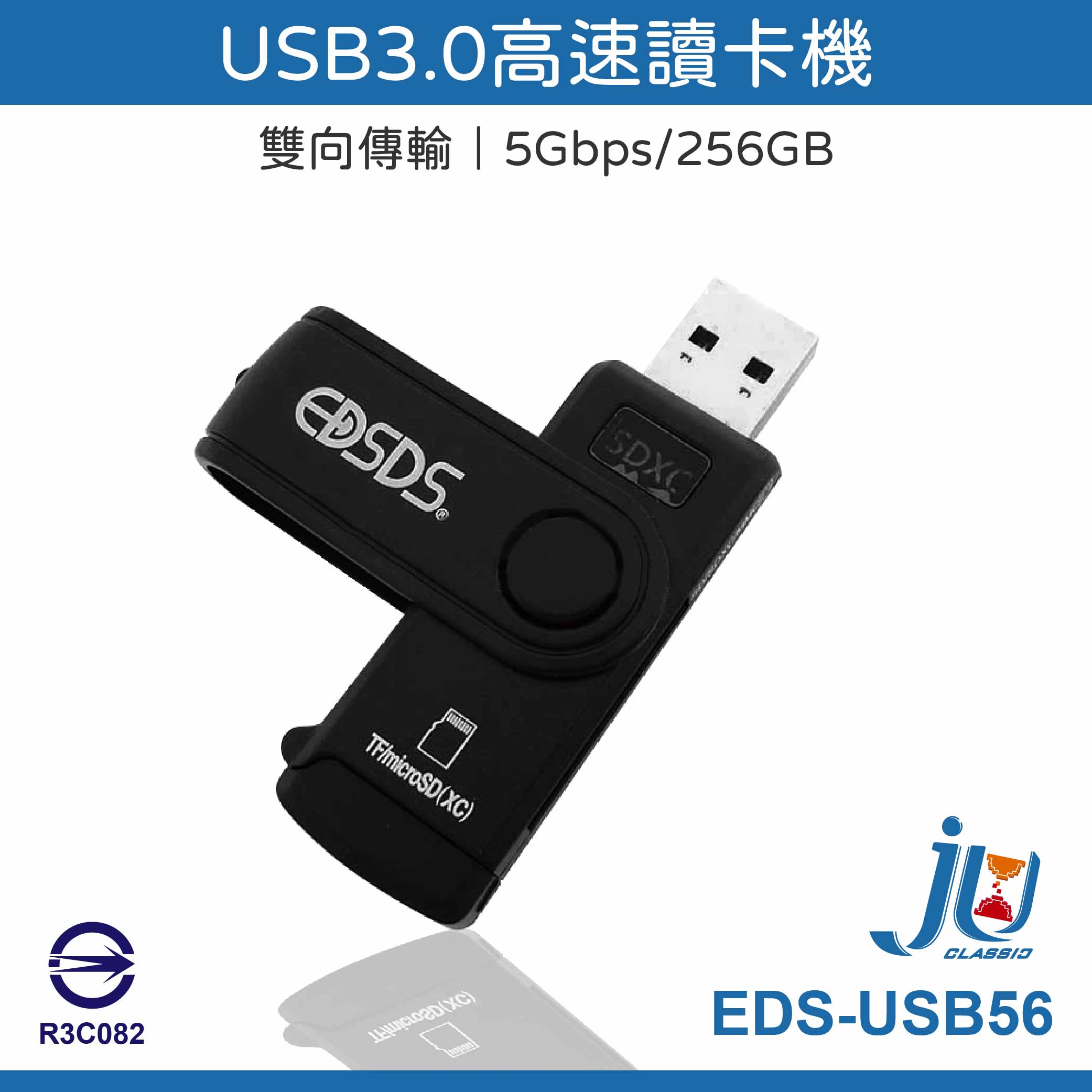 鉅玉經典｜超高速讀卡機   EDS-USB61, , large