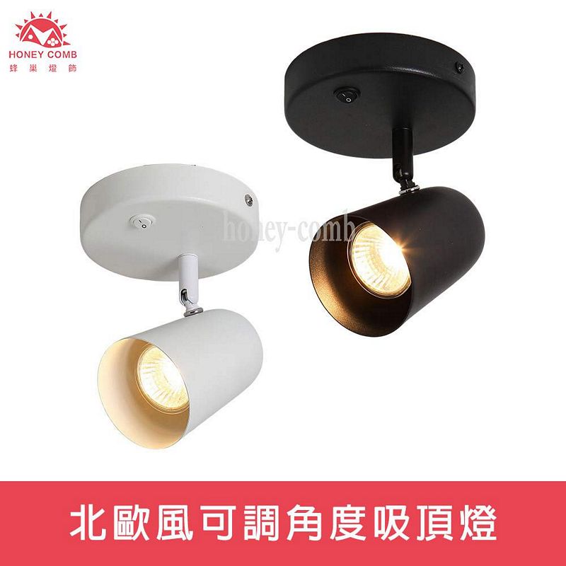 [Honey Comb]北歐風LED5W可調角度吸頂燈 黑色(KC2283S), , large