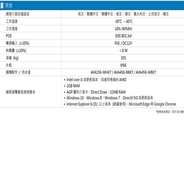 昌運監視器 AVTECH 陞泰 DGM3102SCT 300萬 AI 紅外線槍型網路攝影機 新款DGM3104SCT出貨, , large