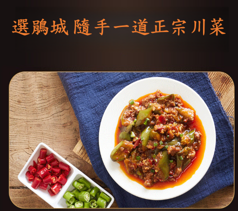 郫縣正宗四川鵑城牌紅油豆瓣醬 500g（不含肉） (2027/04/22), , large
