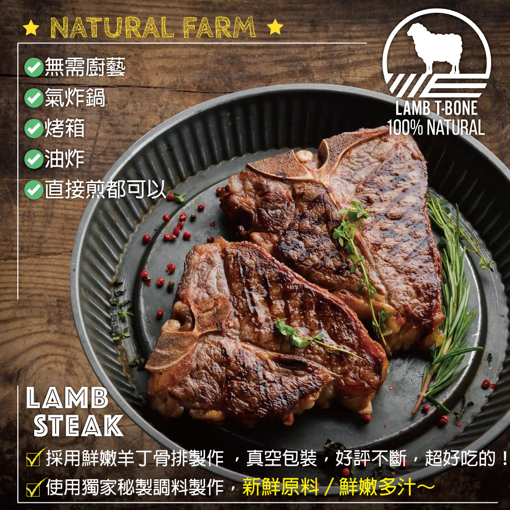 約克街肉舖 孜然丁骨羊排6包(250g&plusmn;10%／包), , large