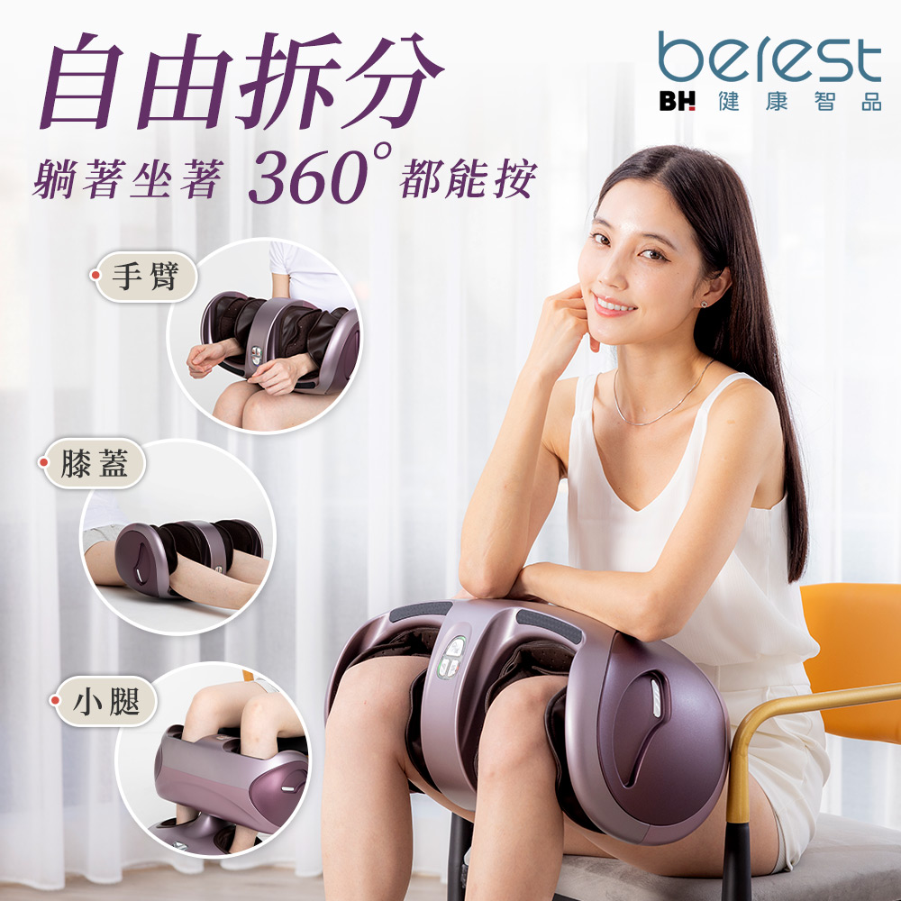【berest】M303魔膝足360&deg;翻轉美腿機-旭光藍, , large