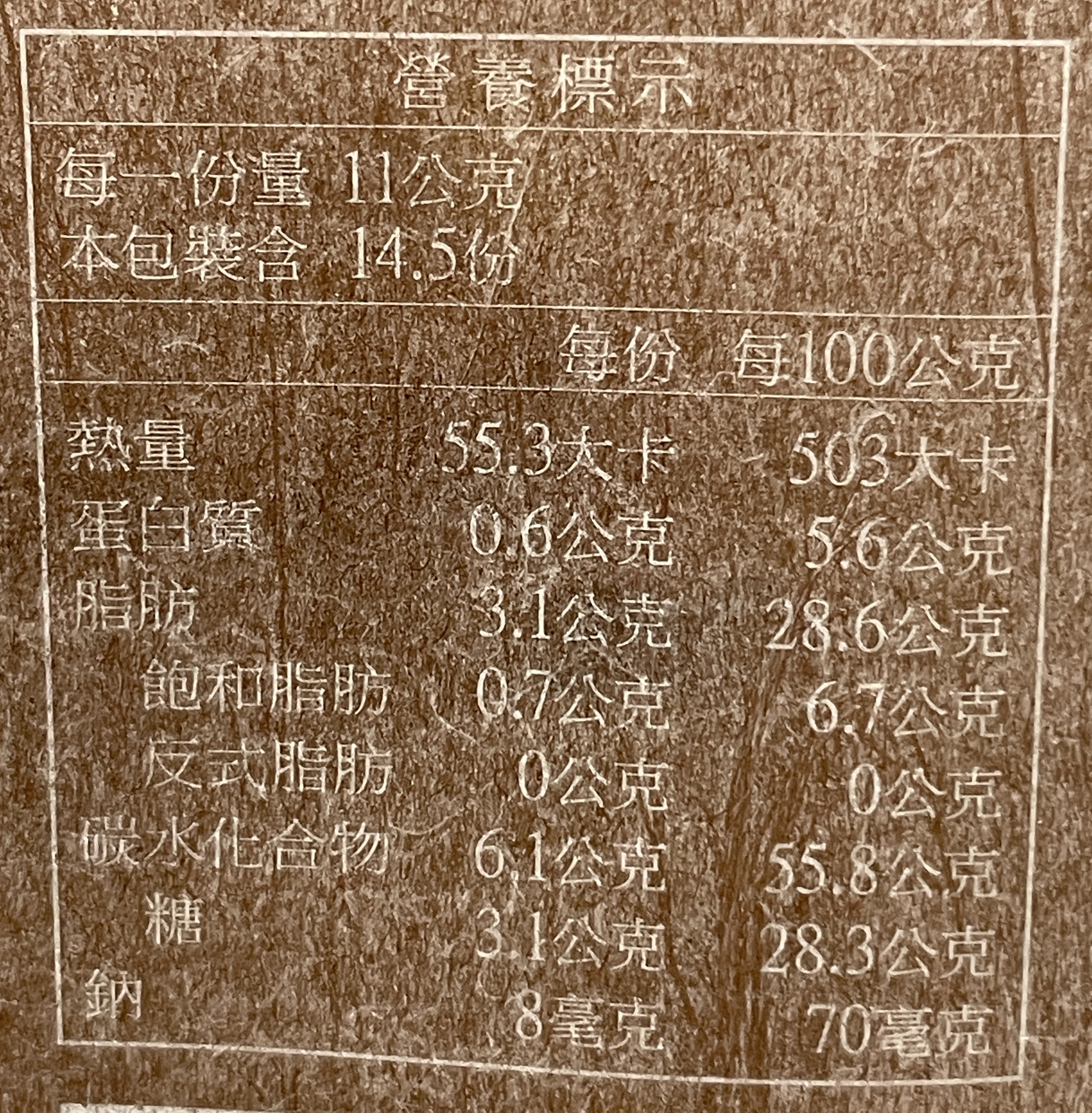 無二 松子桂花糕, , large