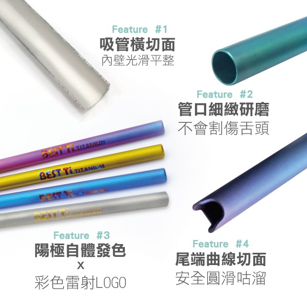 【純鈦細吸管 太空藍】21.5cm 鈦 吸管 環保吸管 旅行吸管, , large