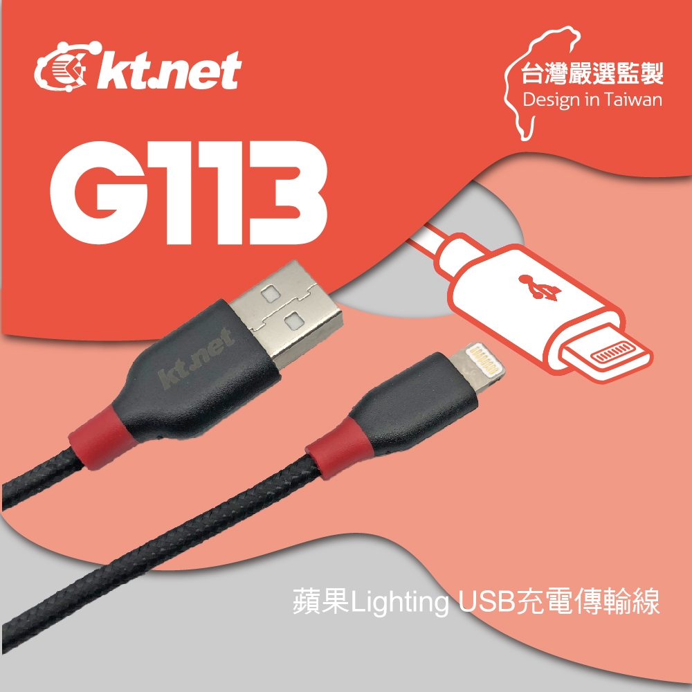 KTnet G113 Apple Charging Cable 1.2M Nickel Plated Anti-Corrosion Plug 2A High Current Fast Charging Nylon Braid Durable Support Data Transmission Plug and Play, , large