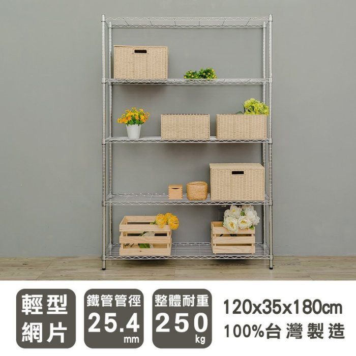 【Y HOUSE】120x35x180公分 輕型五層鐵架 鐵力士架 層架-烤漆白, , large