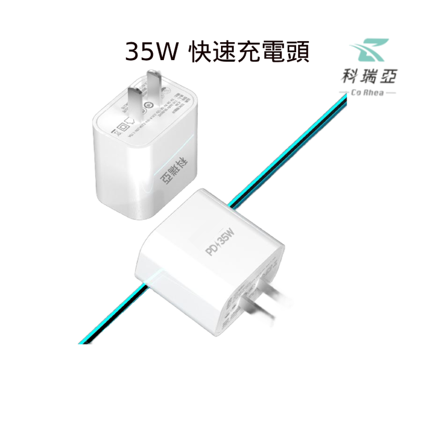 【CR科瑞亞】氮化鎵 PD快充充電頭, , large