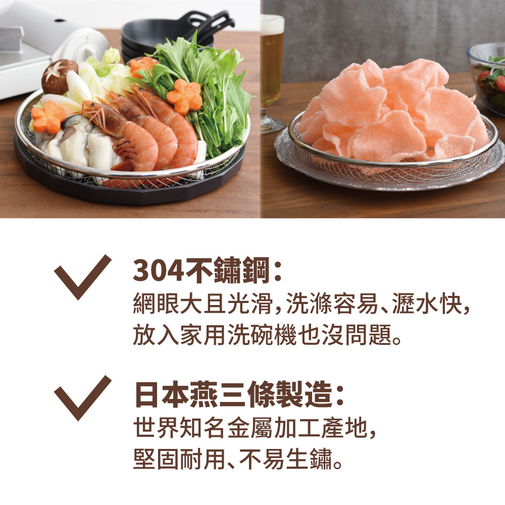 日本Arnest 逸品物創 盤型瀝油蒸網-25cm, , large