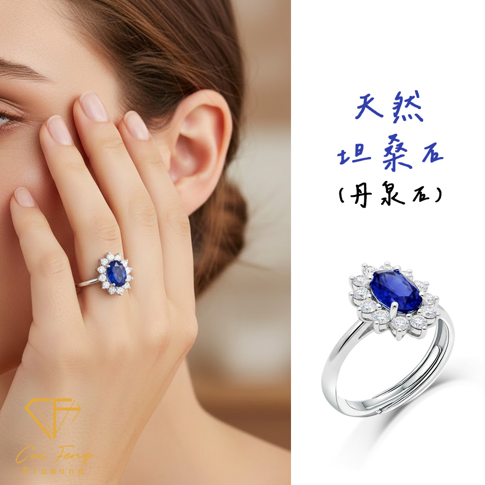 【CF鑽飾】戒指《幻彩》天然坦桑石(丹泉石) 1克拉純銀女戒, , large