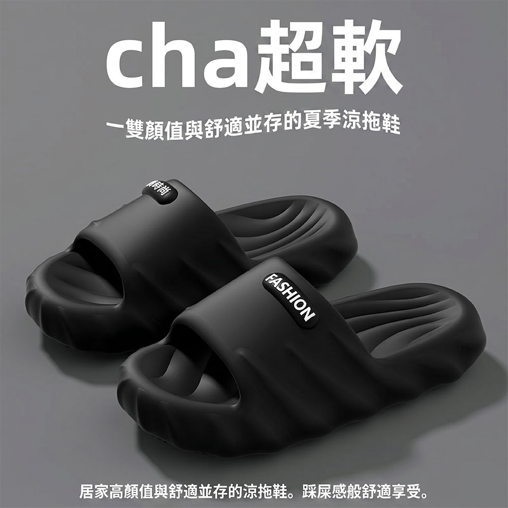 【JAR嚴選】丹特斯男女涼感厚墊軟彈款EVA室內外拖鞋(NG商品)(版型偏小約1碼), , large