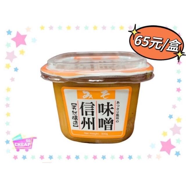 SHIN SHU MISO, , large