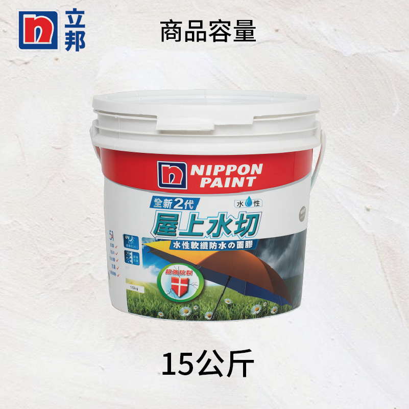 〔立邦〕水性軟纖防水面膠 屋上水切（4KG裝）雪花白, , large