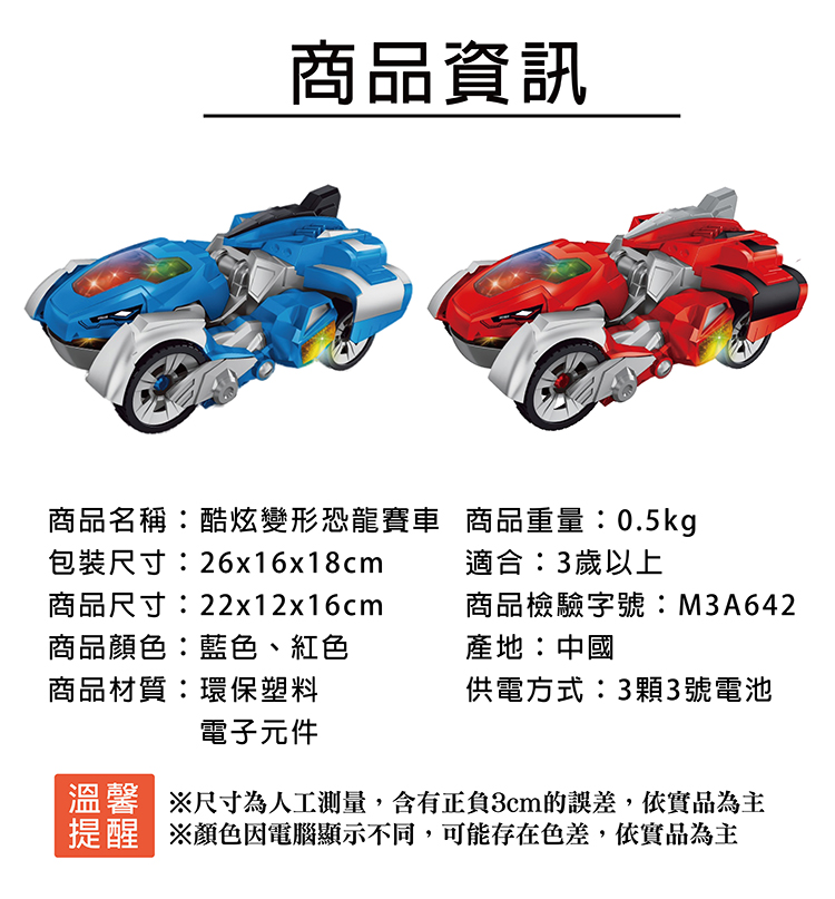 【啾愛你】酷炫變形恐龍車-藍色, , large