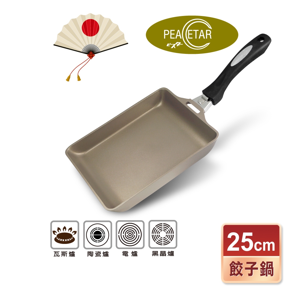 【日本Peacetar必仕達】澳洲原礦 手工鑄造 輕食系列 煎餃鍋25cm, , large