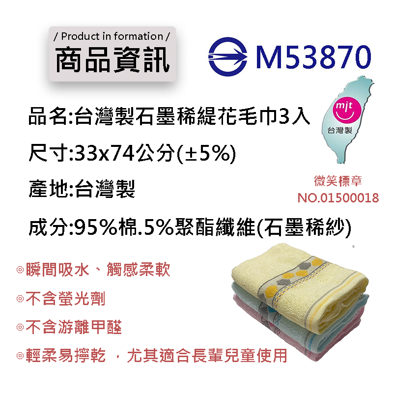 台灣製石墨稀緹花毛巾3入, , large