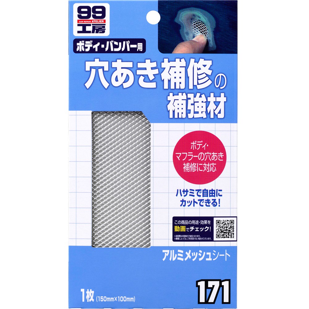 Aluminum Mesh Sheet, , large