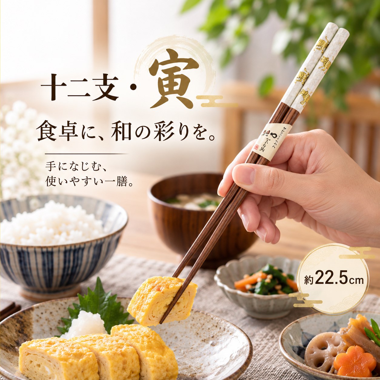 【HIYASU日安工坊】日本工藝箸-十二地支 寅, , large