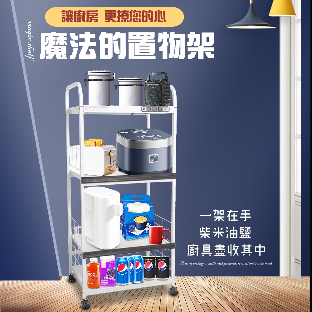GS MALL 台灣製造 4層滑輪2拉板插座電器架 收納架 四層電器架 層板架 收納架 電器架 電器收納 層架 收納架, , large