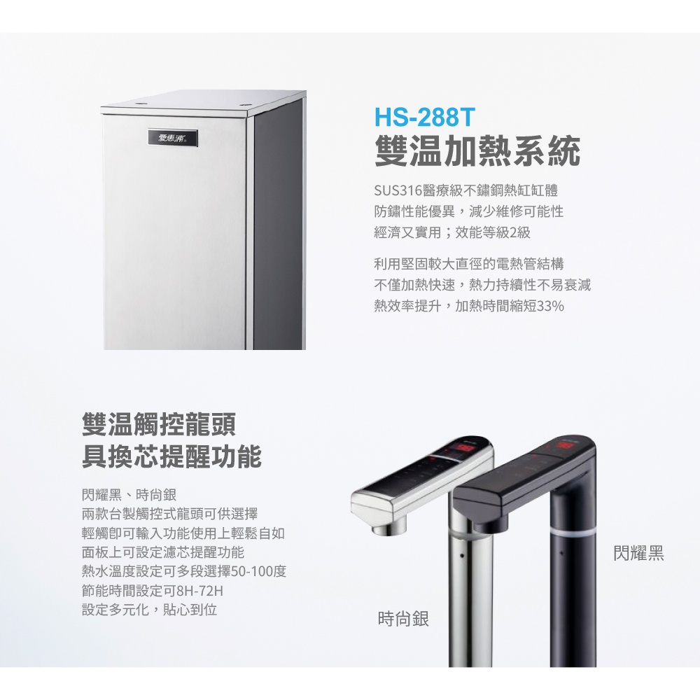 【麗水生活】愛惠浦 HS288T-PLUS 雙溫加熱系統 廚下型 搭配過濾器GE-2道抑菌抑垢 過濾器 淨水機 淨水器, , large