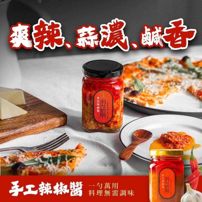 【一組即享免運】淑女廚房－料理神隊友六罐組：香菜醬、蔥油醬、蒜油醬、香蒜辣椒醬（小辣）、九層塔醬、皮蛋醬各1罐, , large